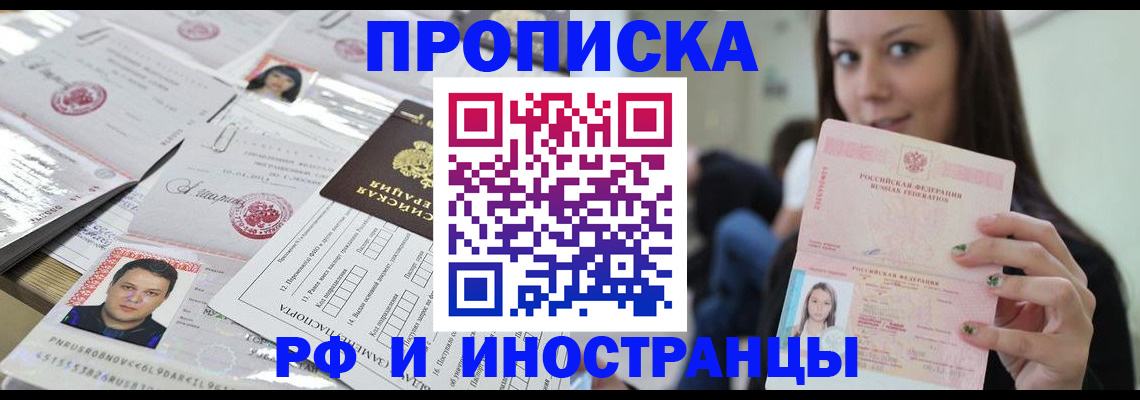 миграционный учет в Порхове