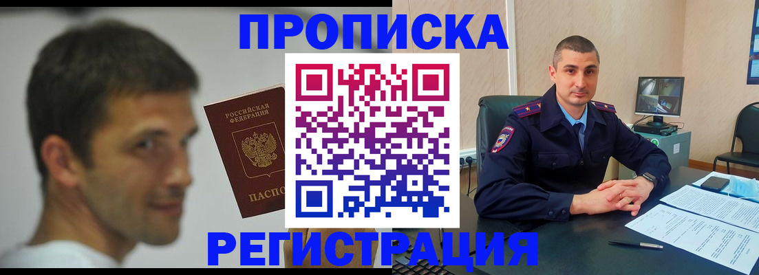 временная регистрация адрес в Порхове